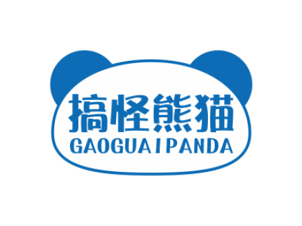 搞怪熊貓 GAOGUAIPANDA