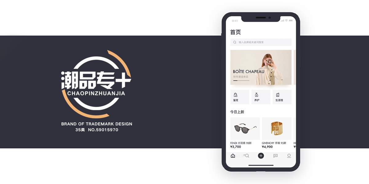 *品專*HAOPINZHUANJIA商標設計稿