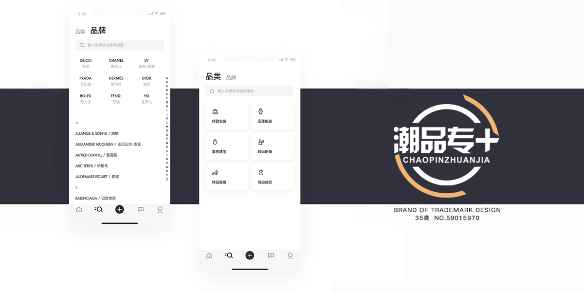 *品專*HAOPINZHUANJIA商標設計稿