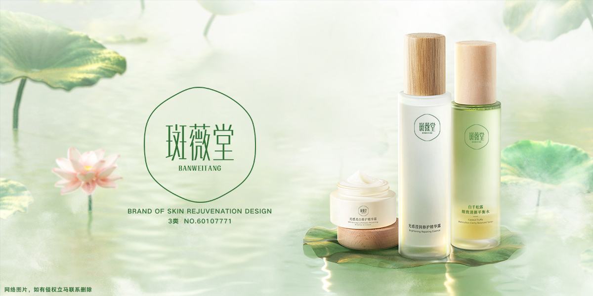 *薇堂商標設計稿