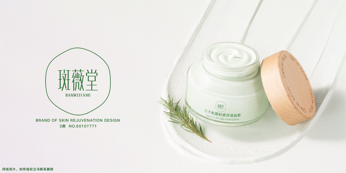 *薇堂商標設計稿