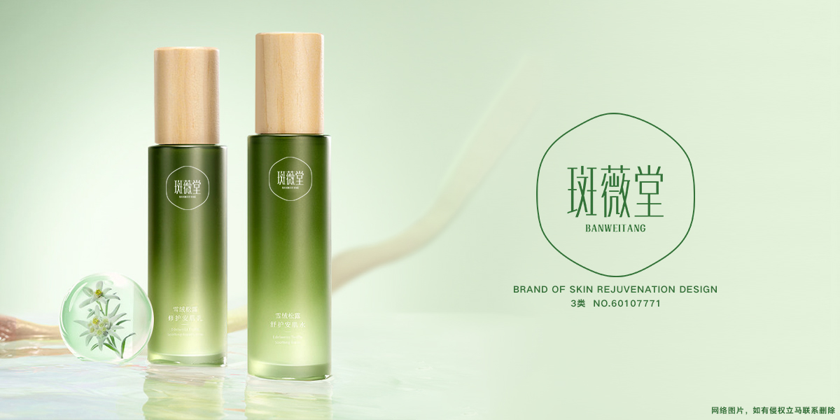 *薇堂商標設計稿