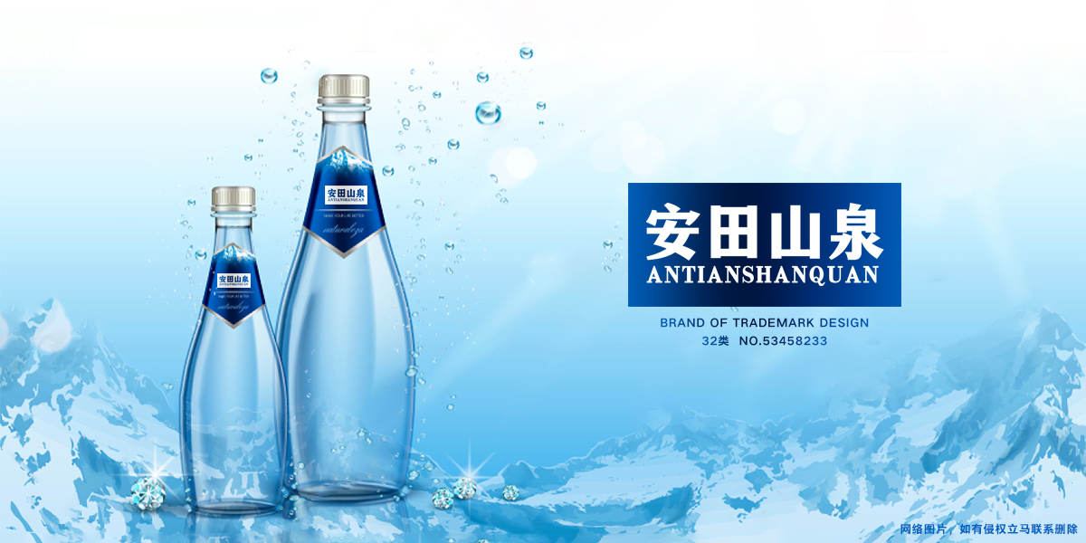 *田山泉商標設計稿