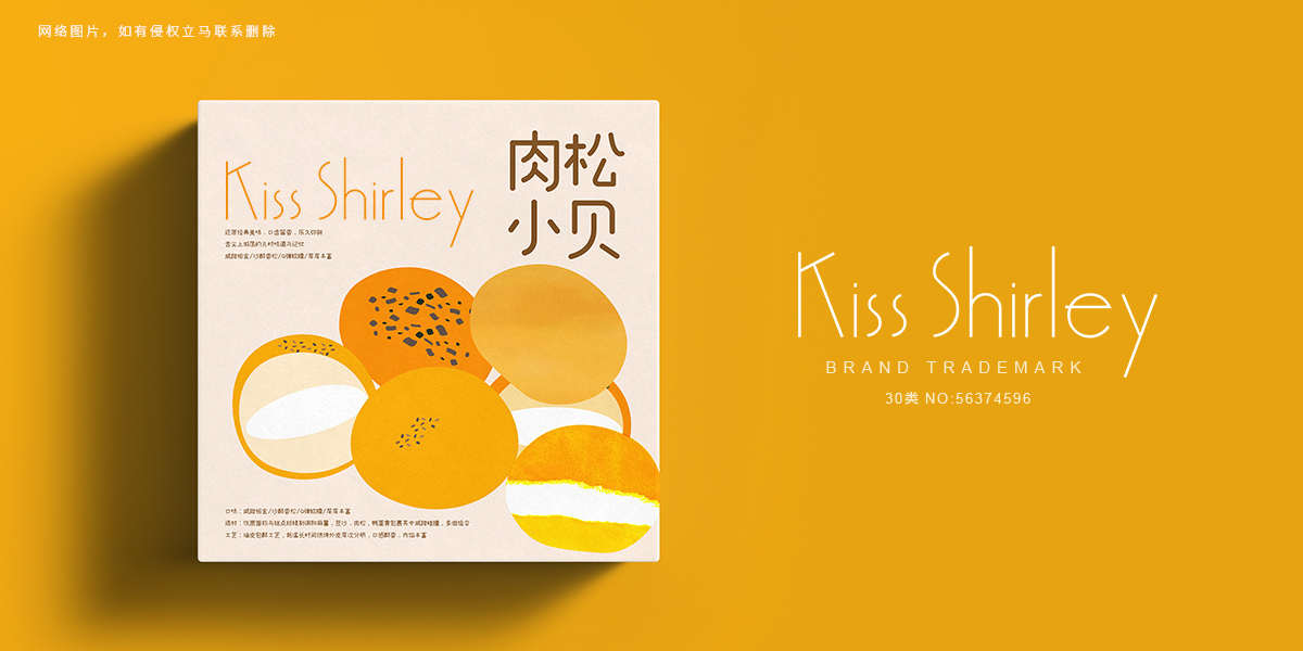 KISS SHIRLEY商標(biāo)設(shè)計稿