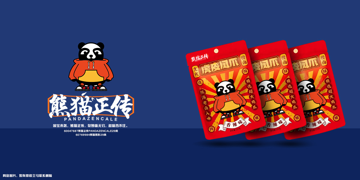 *貓正傳*ANDAZENCALE商標設計稿