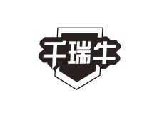 千瑞牛