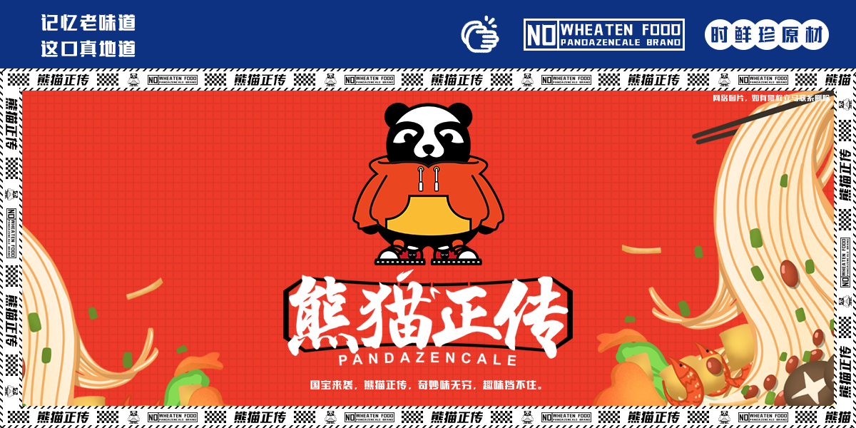 *貓正傳*ANDAZENCALE商標設計稿