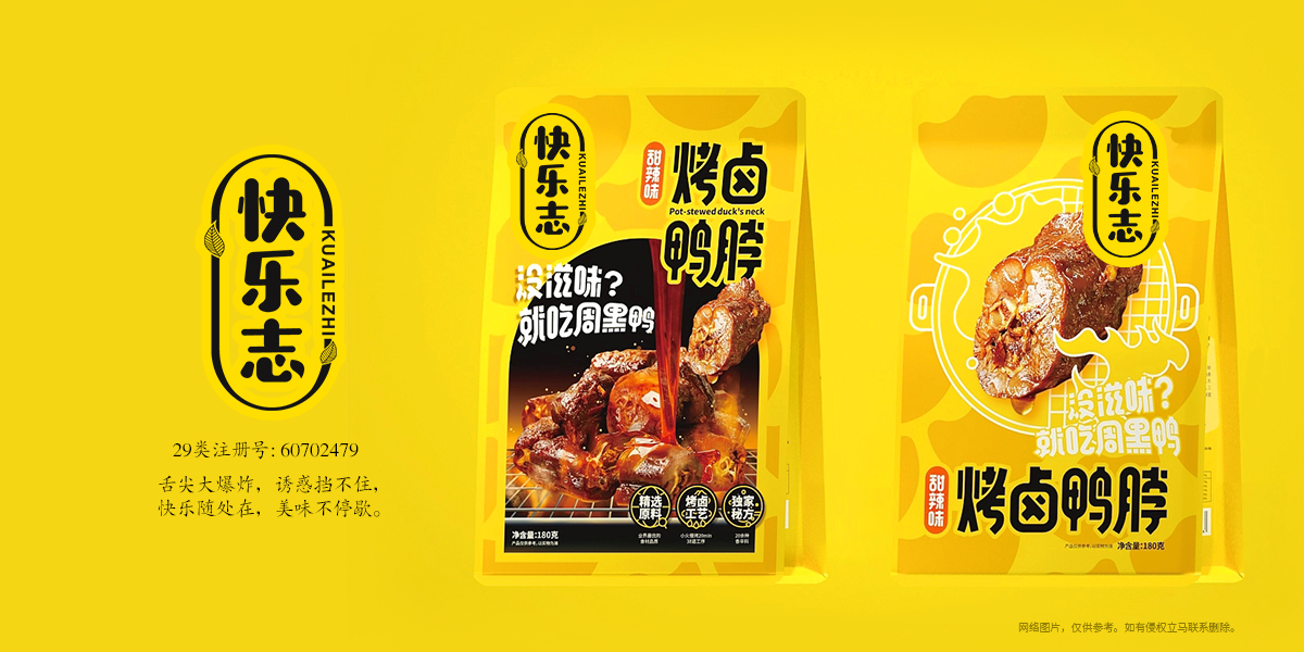 *樂志商標設計稿