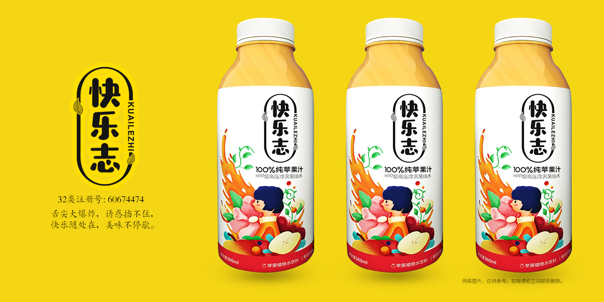 *樂志商標設計稿