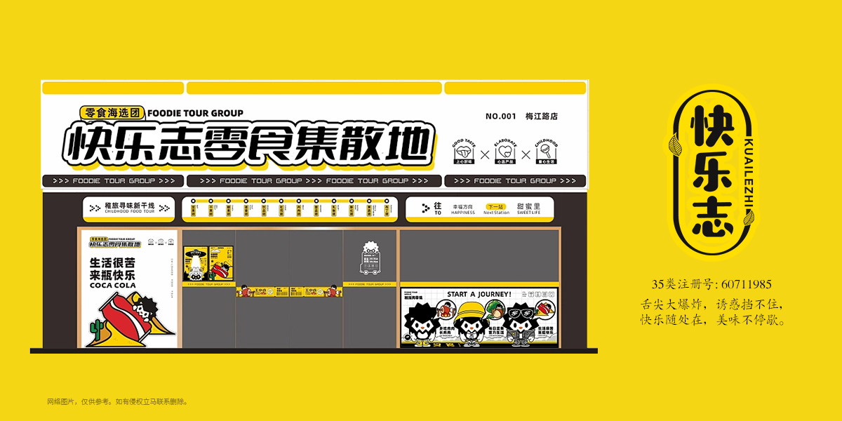 *樂志商標設計稿