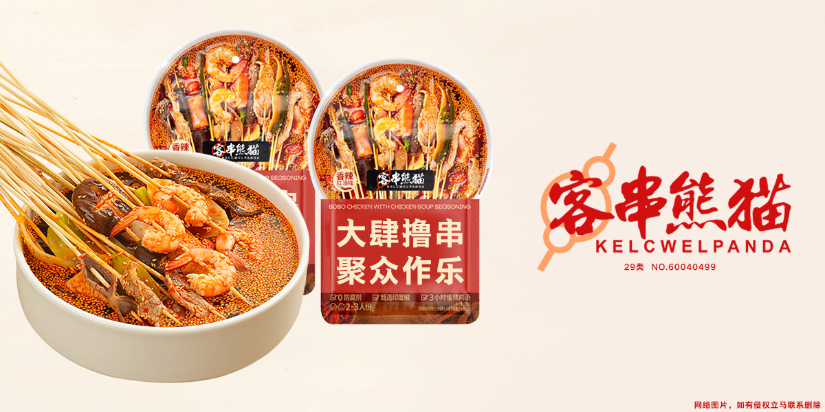 *串熊貓*ELCWELAPANDA商標設計稿