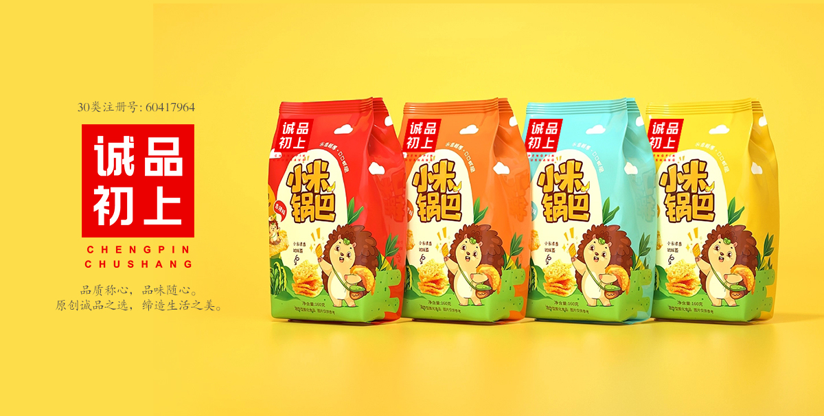 *品初上商標(biāo)設(shè)計稿