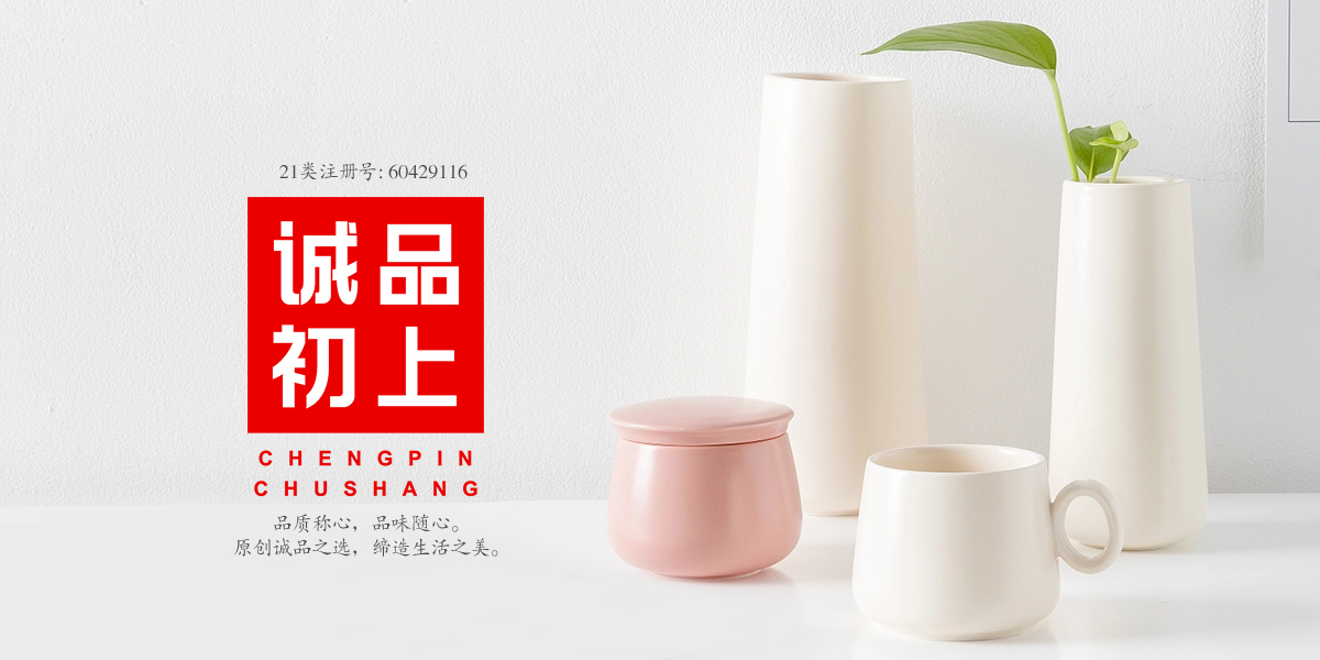 *品初上商標設計稿