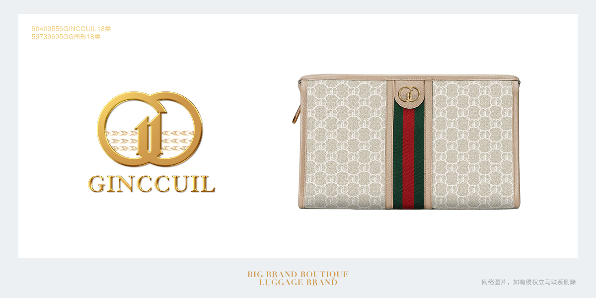 *INCCUIL商標設計稿