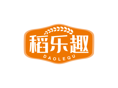 *樂趣（不能做大米）