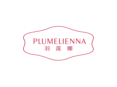 羽蓮娜 PLUMELIENNA