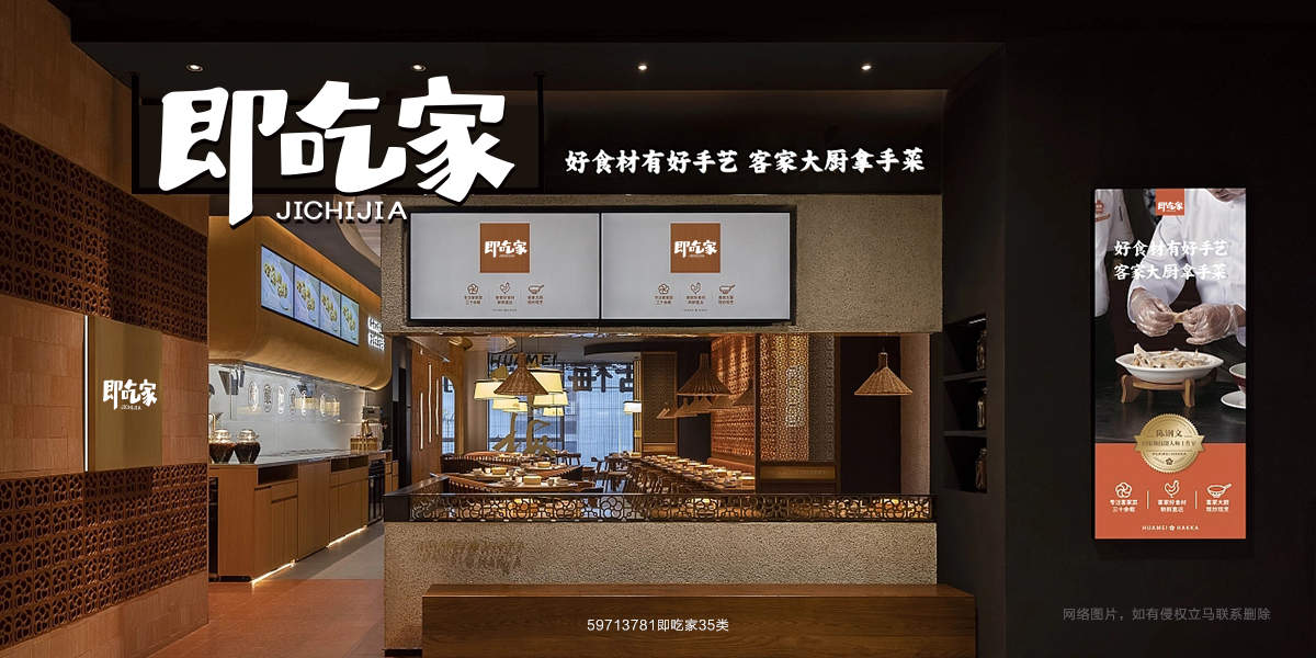 *吃家商標設計稿