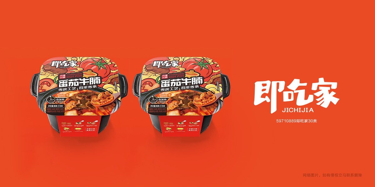 *吃家商標設計稿