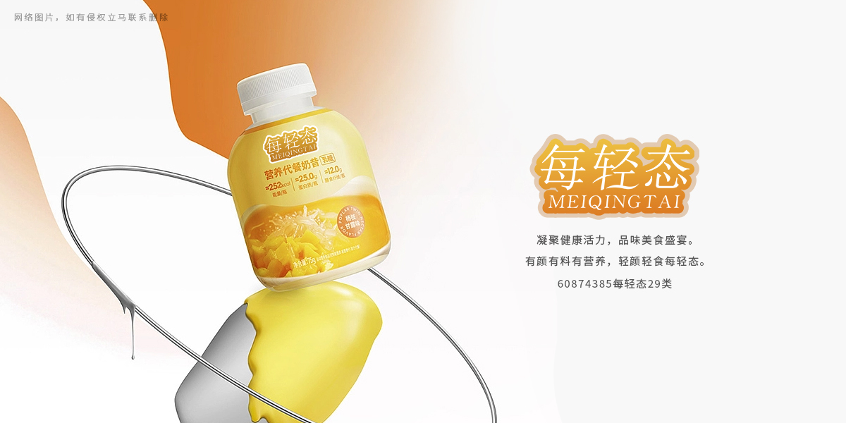 *輕態(tài)商標設(shè)計稿