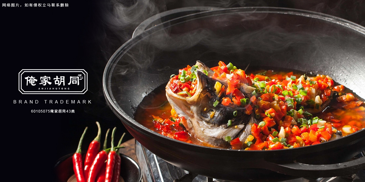 *家胡同商標設計稿