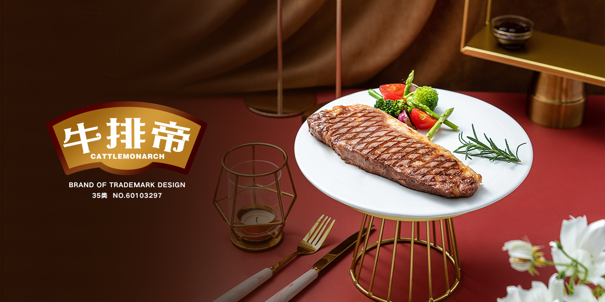 *排帝*ATTLEMONARCH商標設計稿