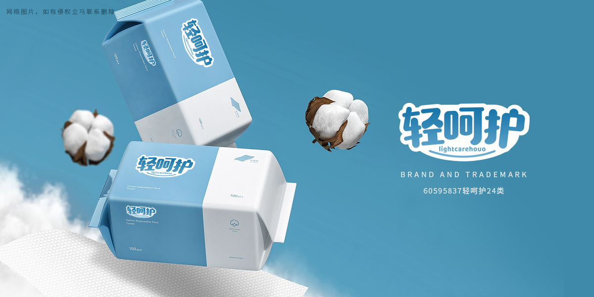 *呵護*IGHTCAREHOUO商標設計稿