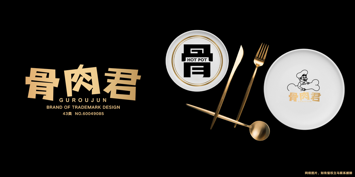 *肉君商標設計稿