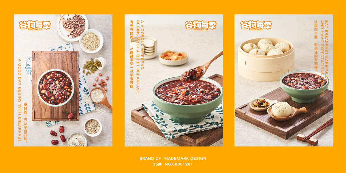 *物每季商標設計稿