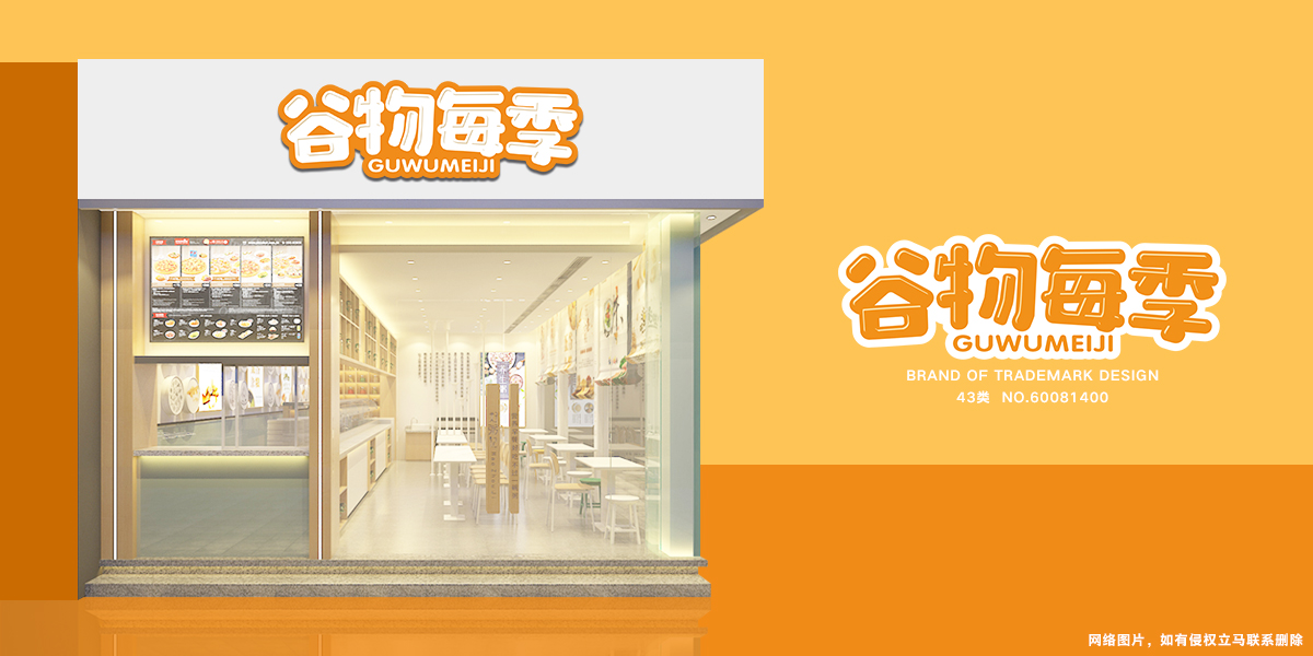 *物每季商標(biāo)設(shè)計(jì)稿