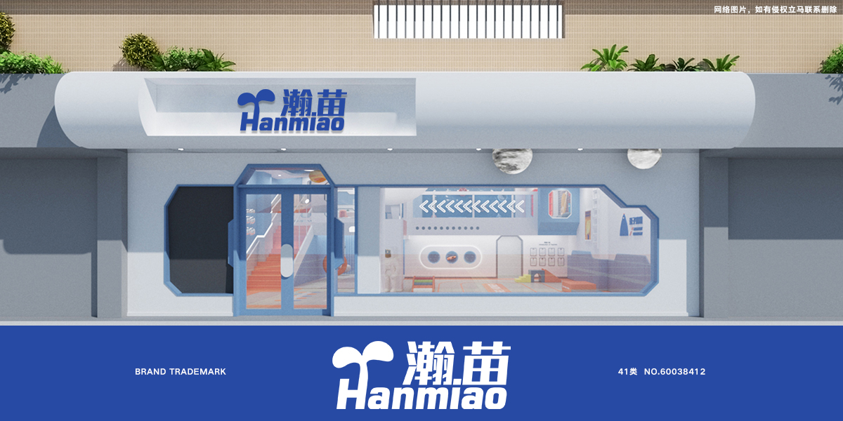 *苗商標(biāo)設(shè)計(jì)稿