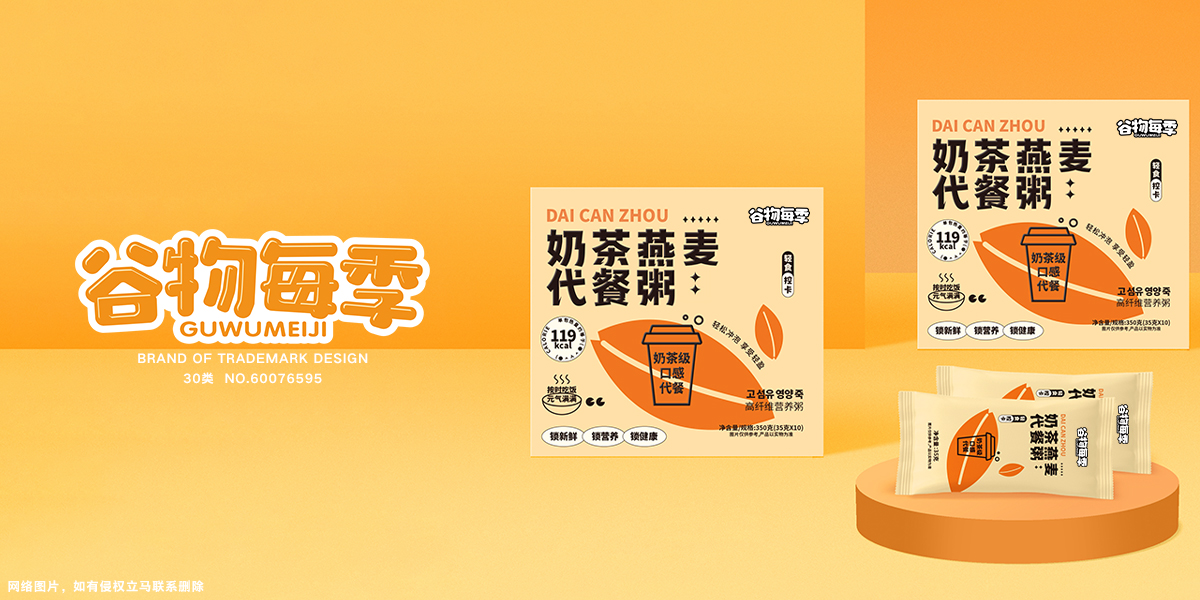 *物每季商標設計稿