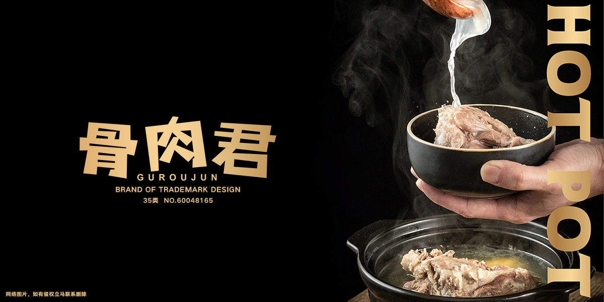 *肉君商標設(shè)計稿