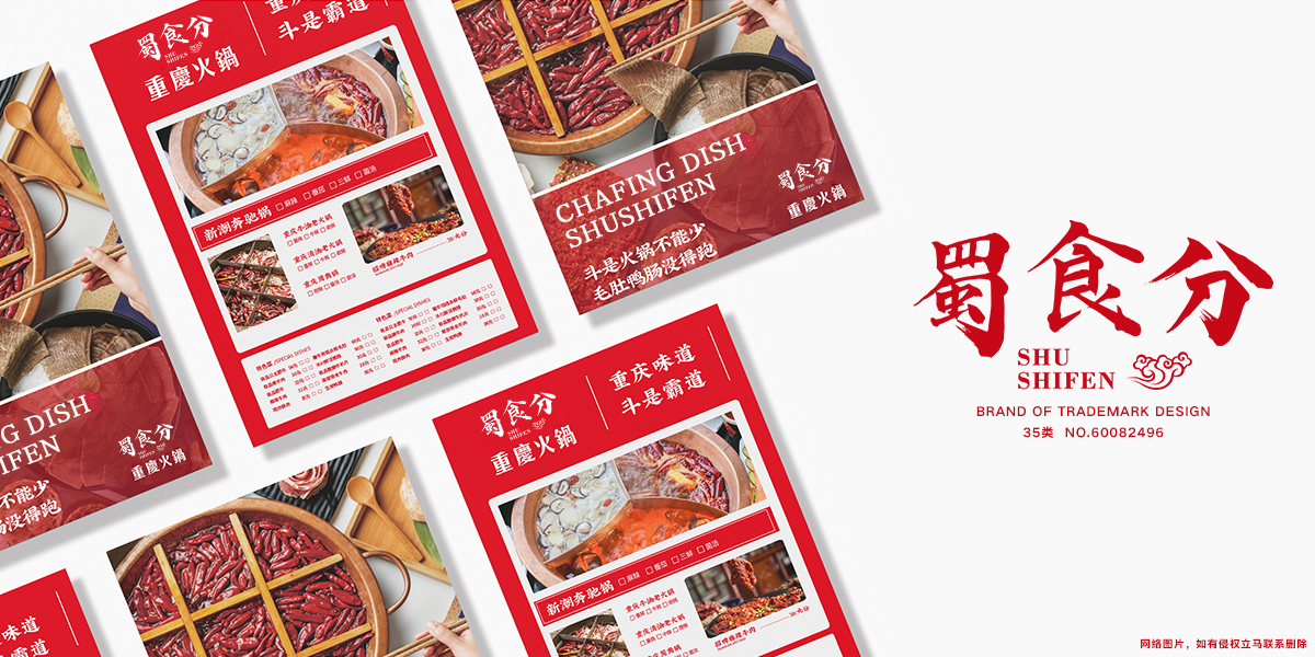 *食分商標(biāo)設(shè)計稿