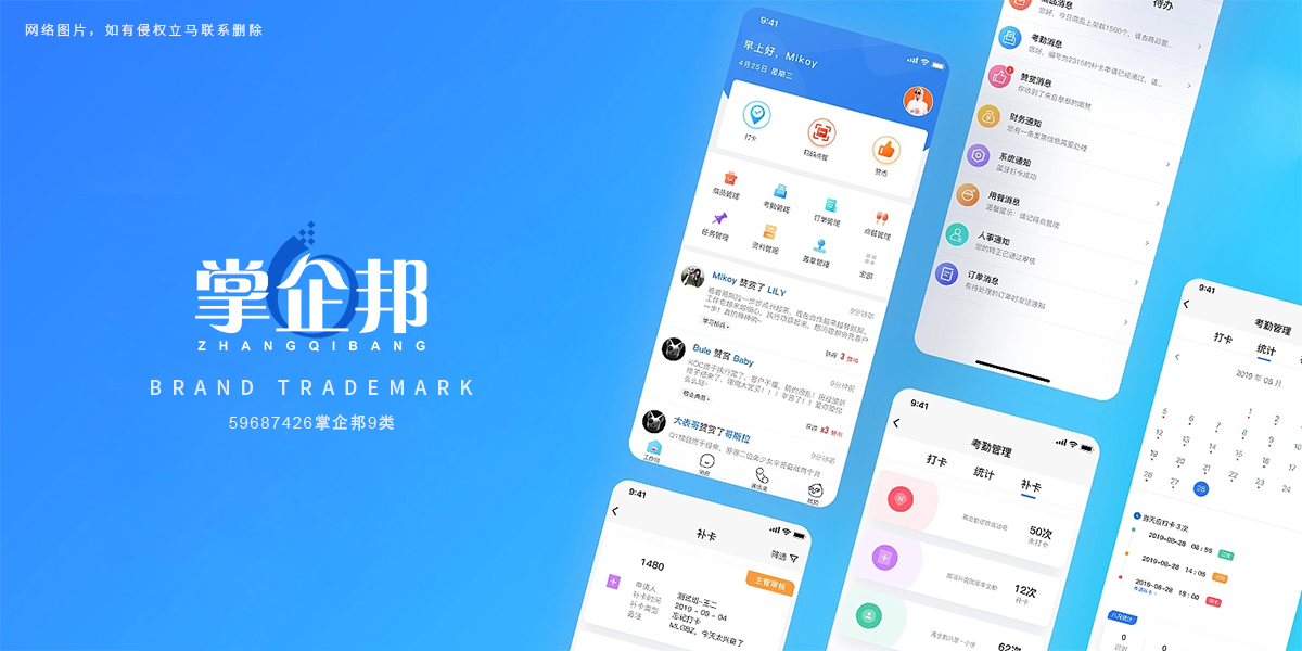 *企邦商標設計稿