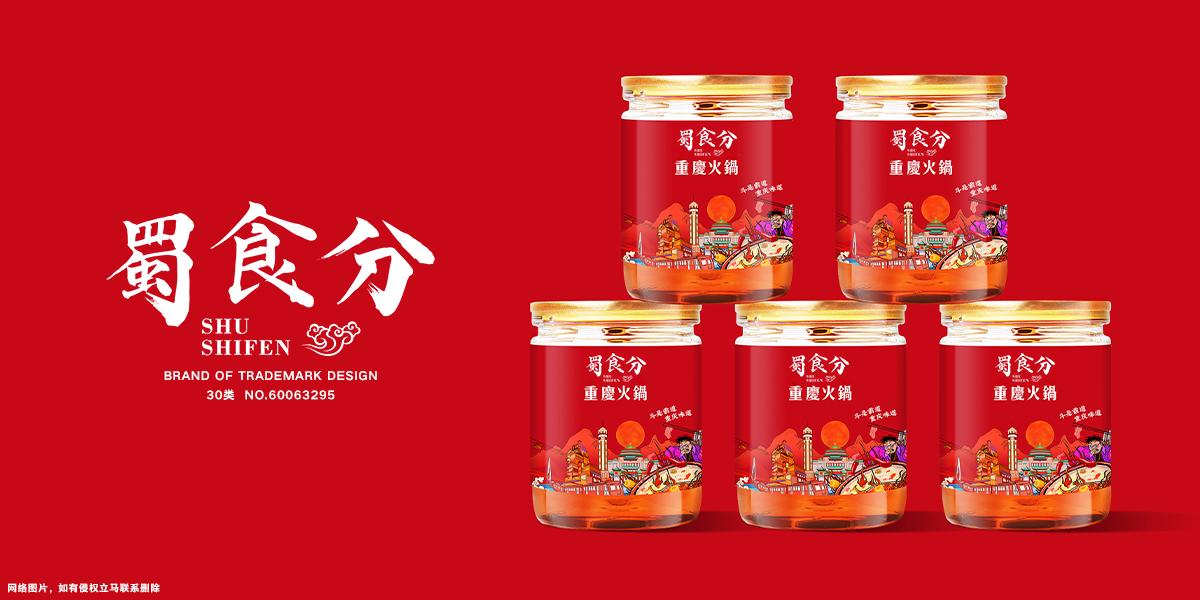 *食分商標設計稿