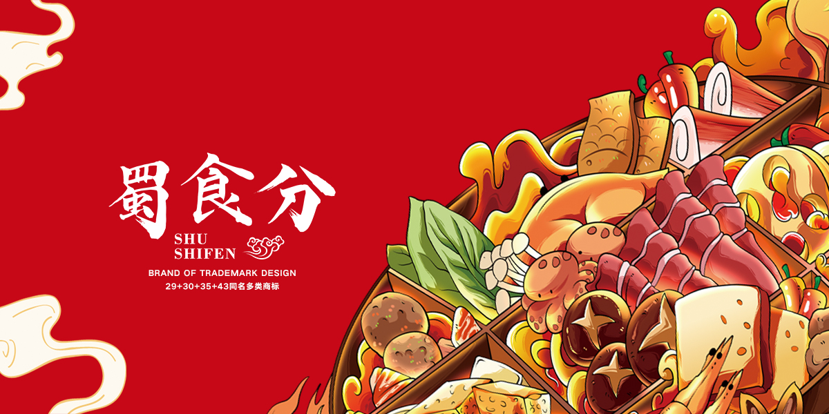 *食分商標設計稿