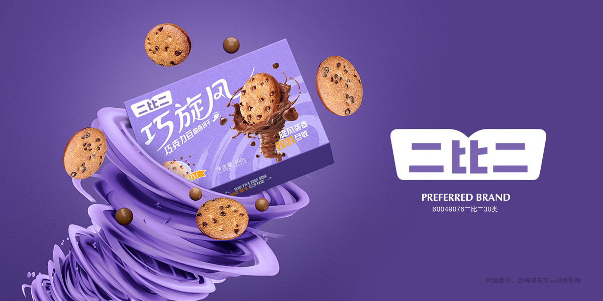 *比二商標(biāo)設(shè)計(jì)稿