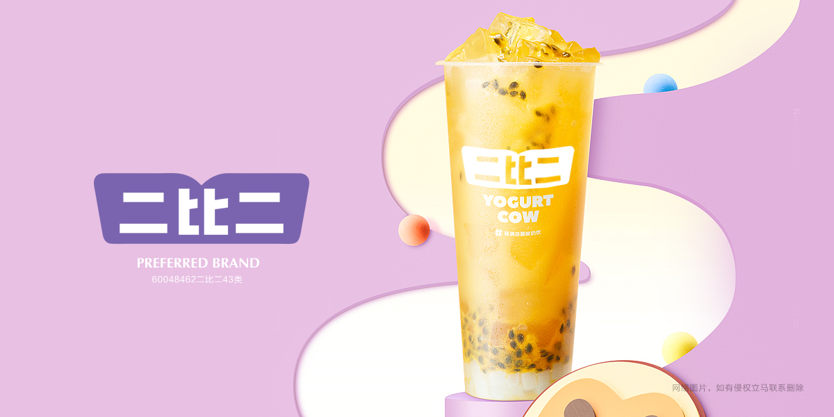 *比二商標設計稿