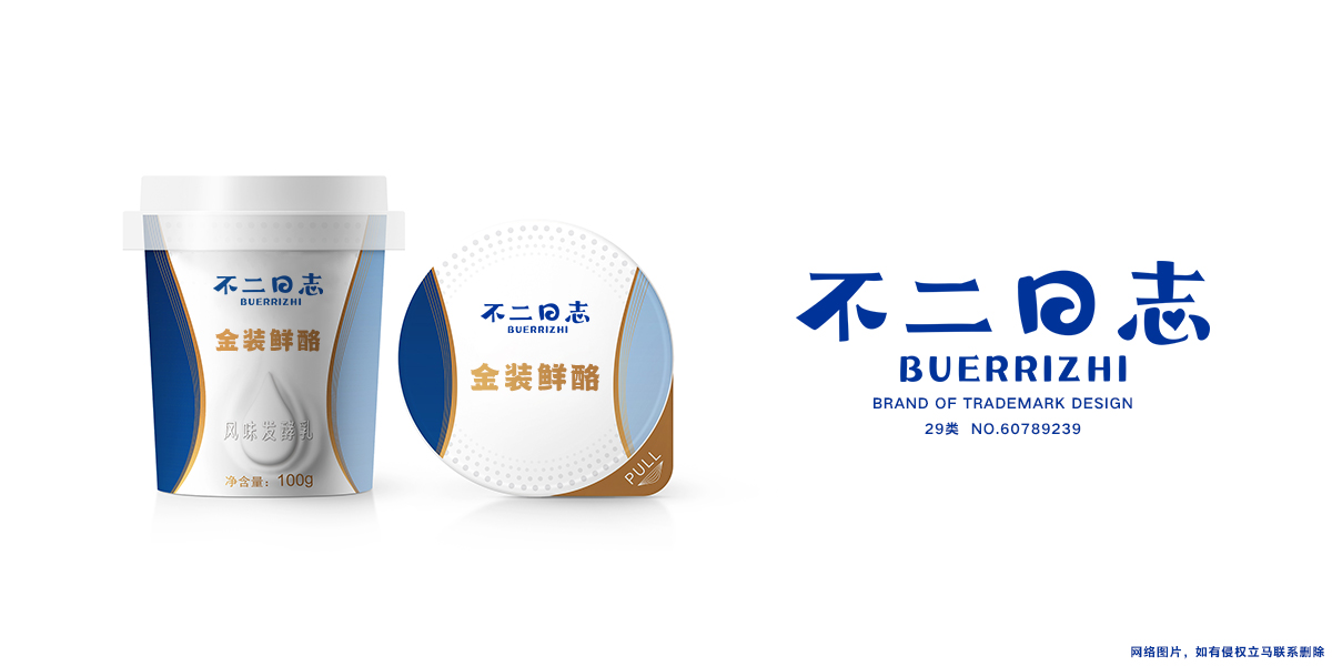 *二日志商標設計稿