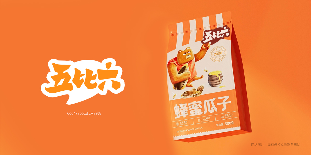 *比六商標設計稿