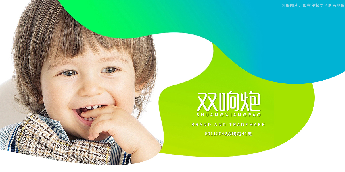 *響炮商標設計稿