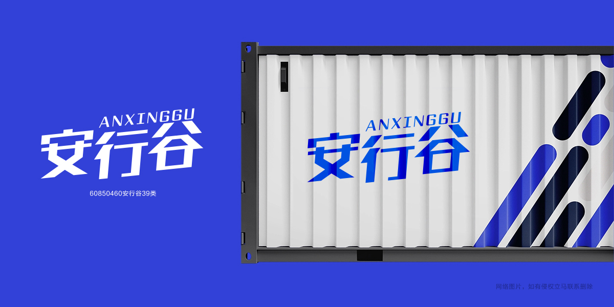 *行谷商標設計稿