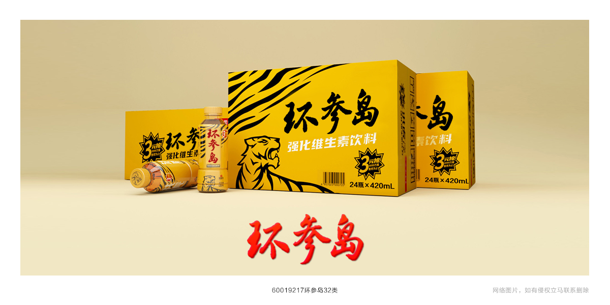 *參島商標設(shè)計稿