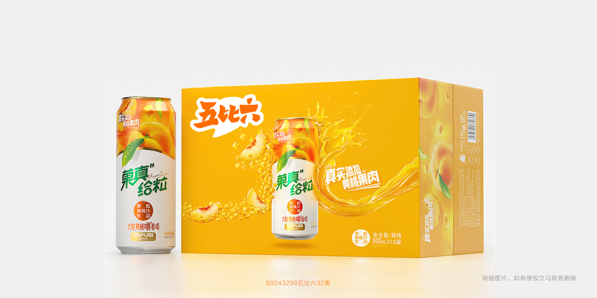 *比六商標設計稿