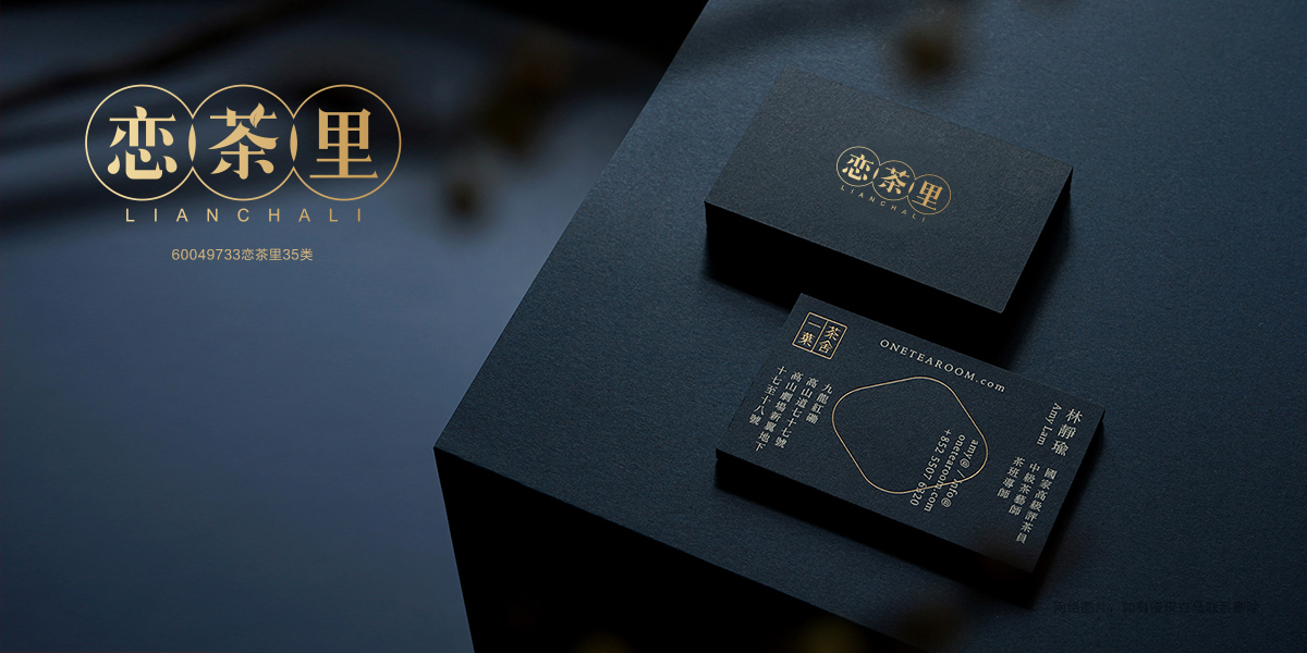 *茶里商標設計稿