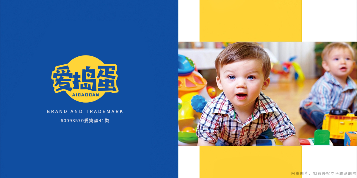 *搗蛋商標設計稿