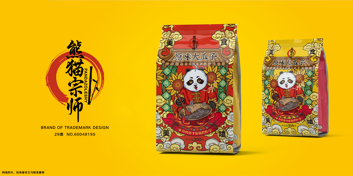 *貓宗師*ANDAZOLESHY商標(biāo)設(shè)計稿