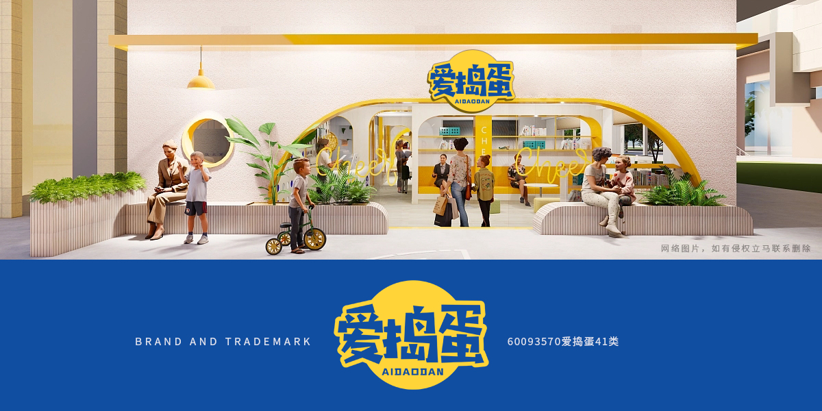 *搗蛋商標設計稿