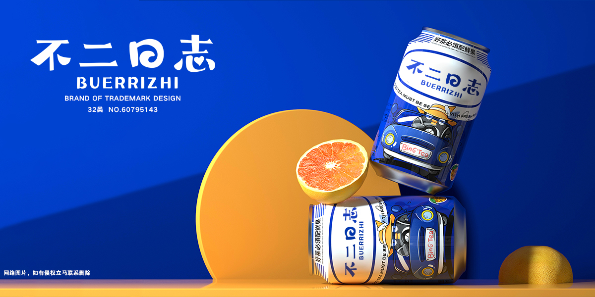 *二日志商標設計稿