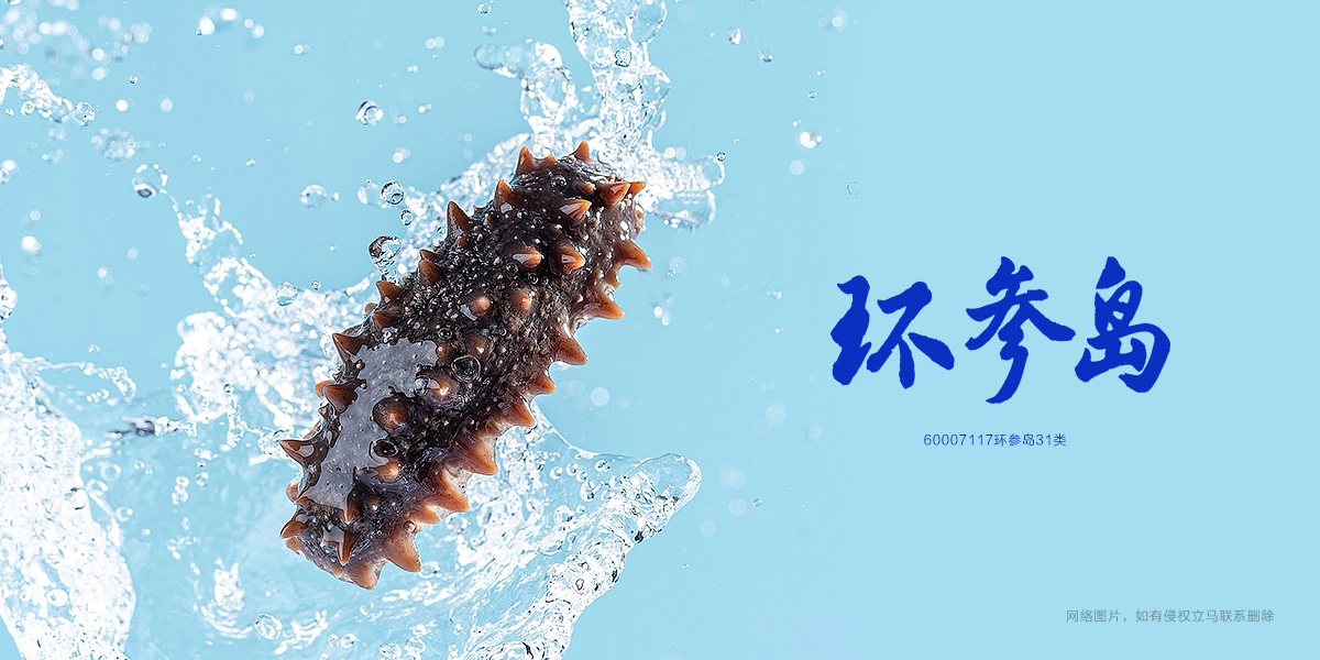 *參島商標設計稿